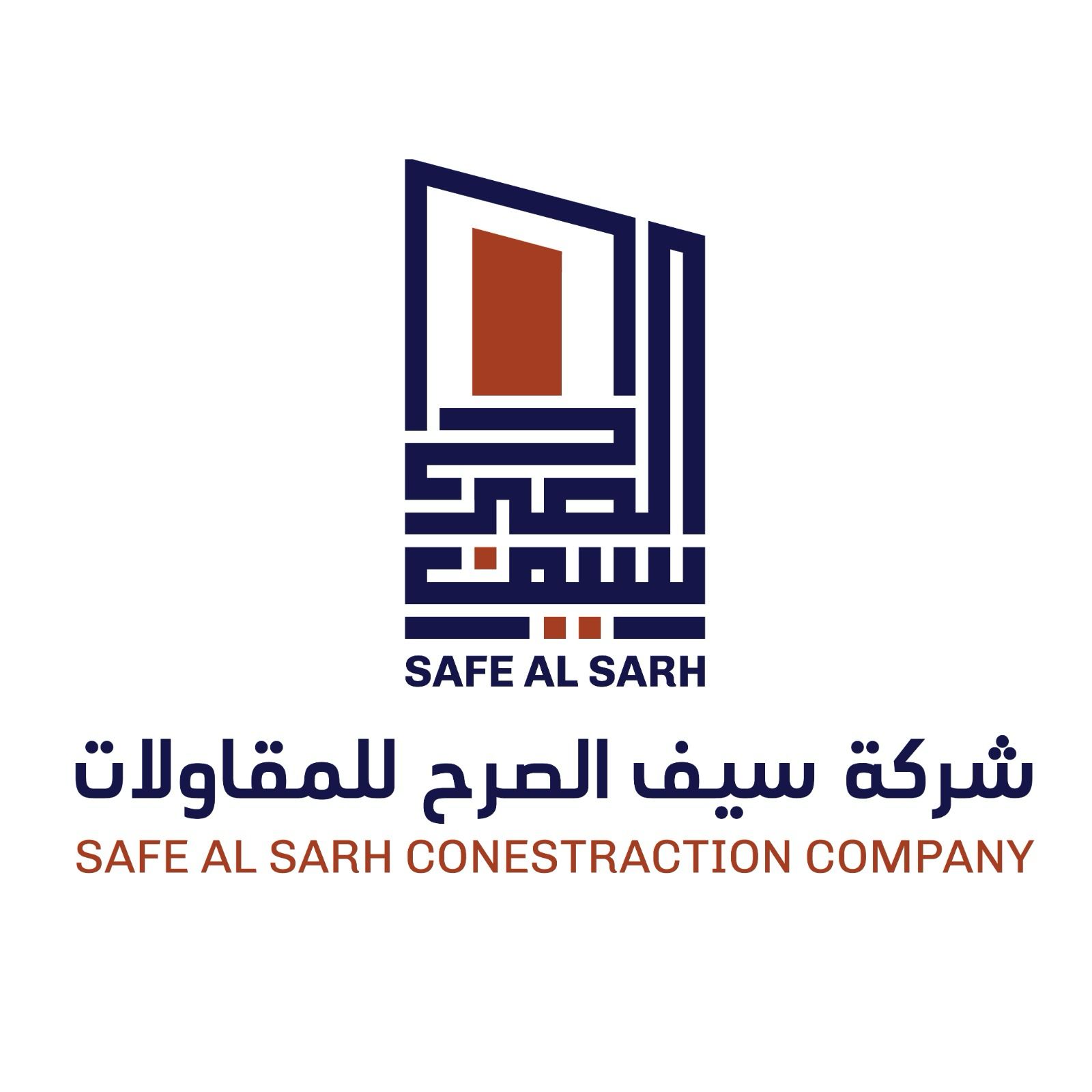 Safe Al Sarh Logo